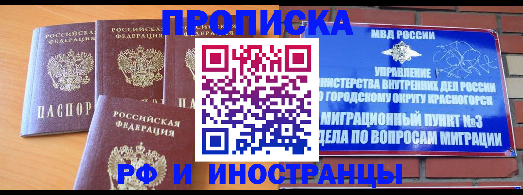 прописка гарантия в Петухово