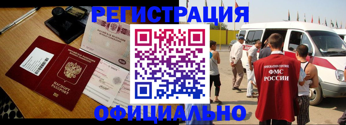 прописка законно в Петухово