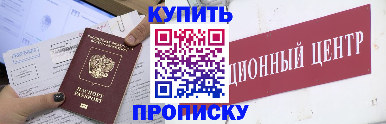 прописка поиск в Петухово