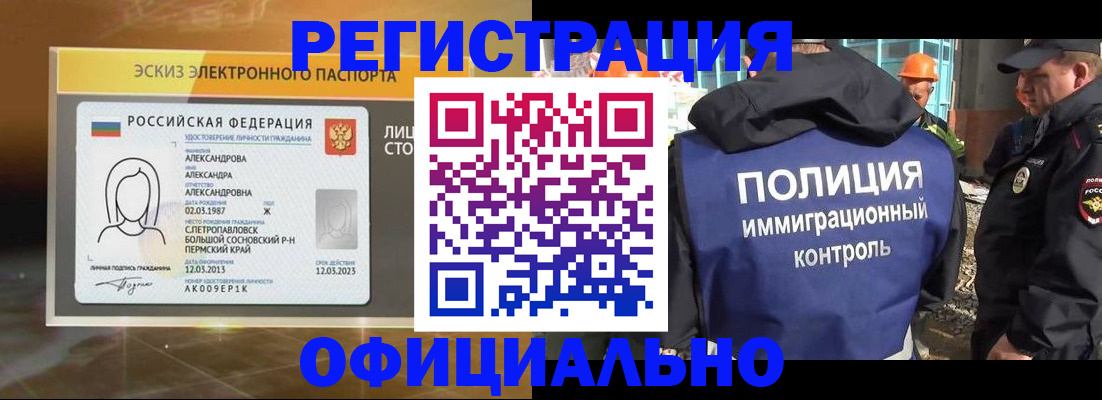 прописка поиск в Петухово