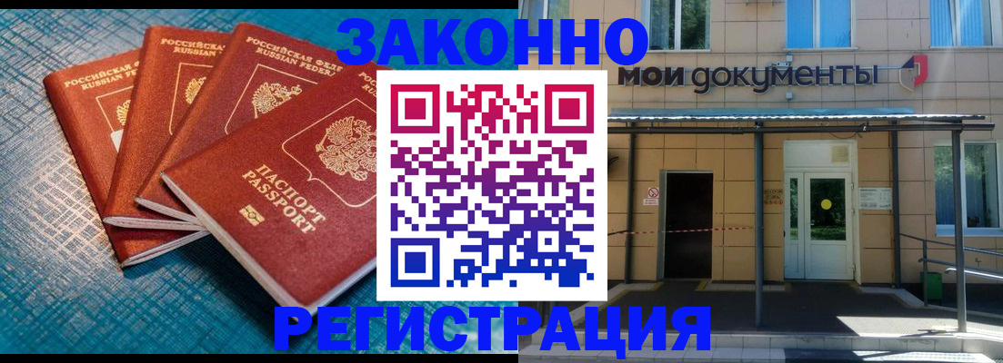 временная регистрация законно в Петухово