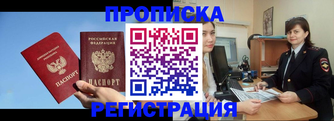 где прописаться в Петухово