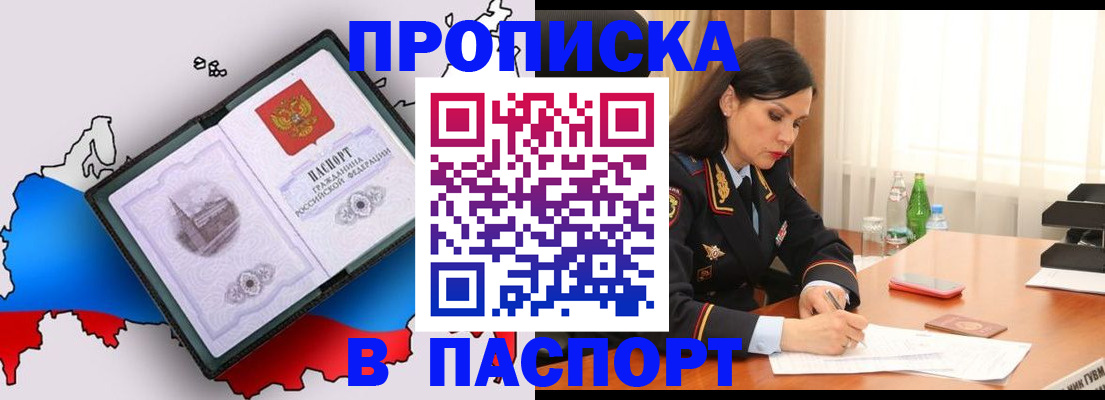 временная регистрация надежно в Петухово