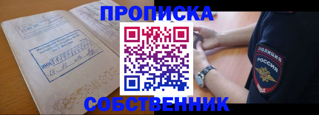 миграционный учет в Петухово