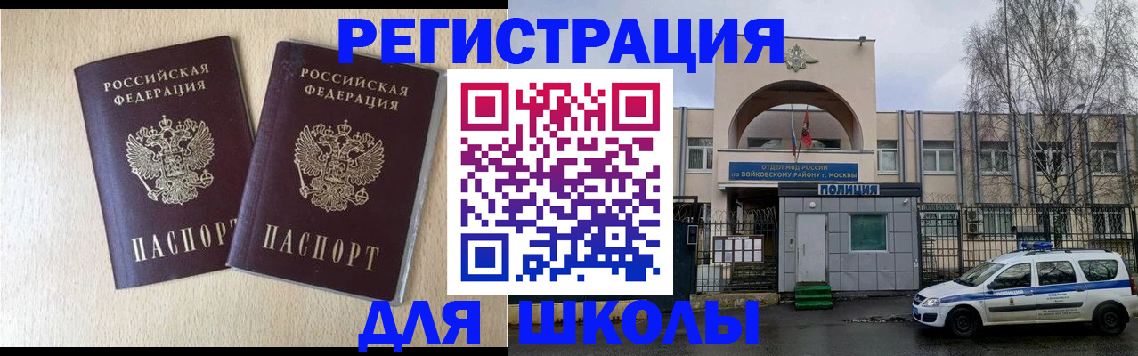 временная регистрация гарантия в Петухово