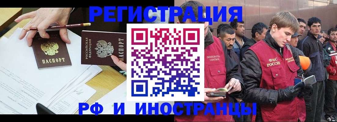 прописка регистрация в Петухово