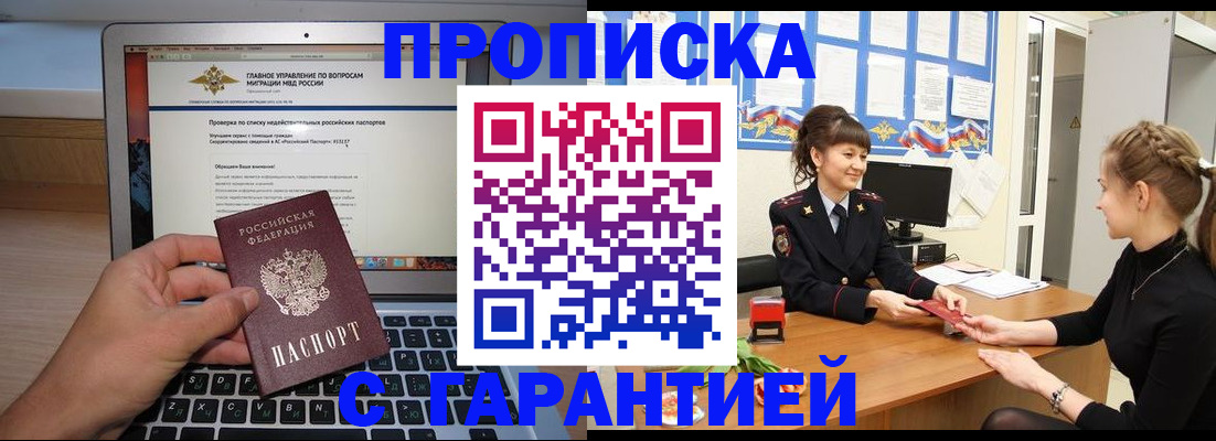 временная регистрация собственник в Петухово