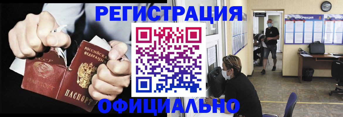 временная регистрация надежно в Петухово