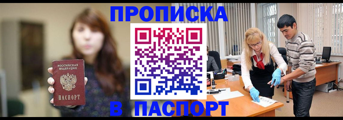 прописка от собственника в Петухово