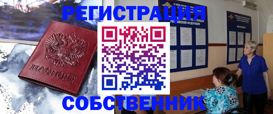 временная регистрация в Петухово